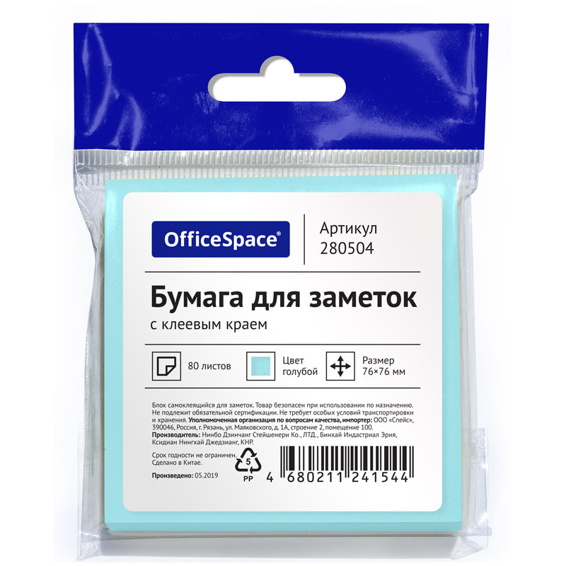 Стикеры 76*76мм, 80л, голубые, OfficeSpace