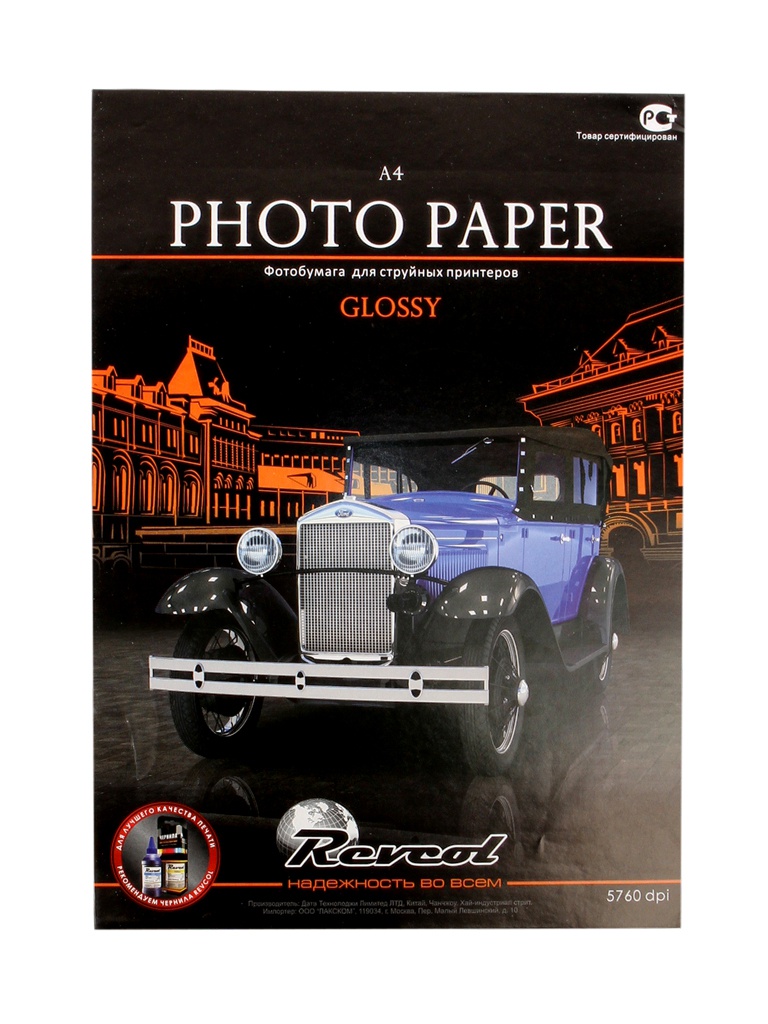 Фотобумага А4 "Revcol" 230г/м2, 20л, глянец