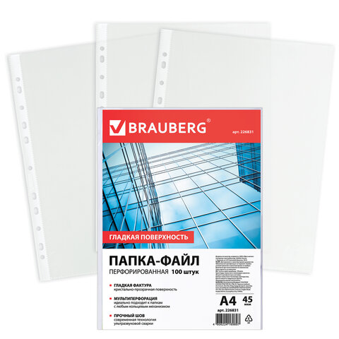 Файл А4 45мкм Brauberg (1шт)