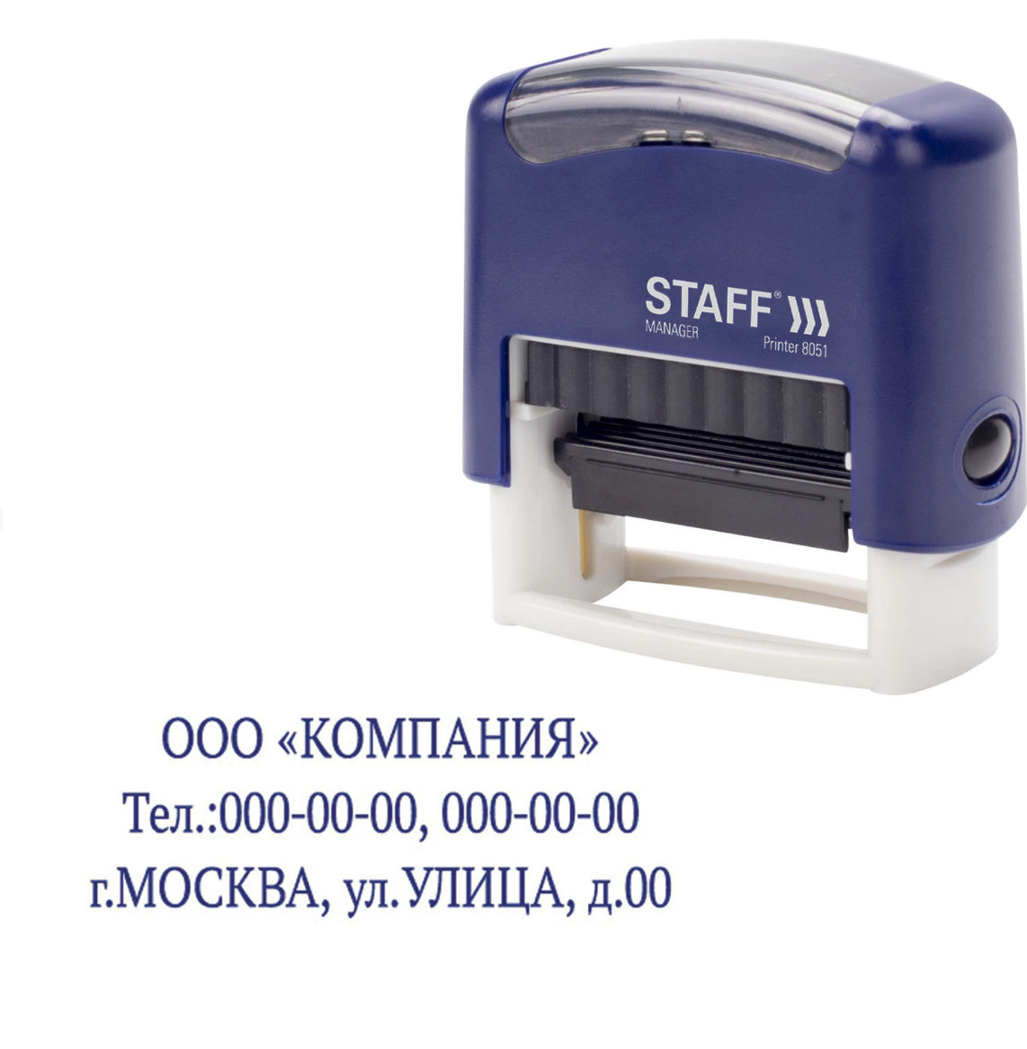 Штамп самонаборный STAFF 3стр., 38*14мм