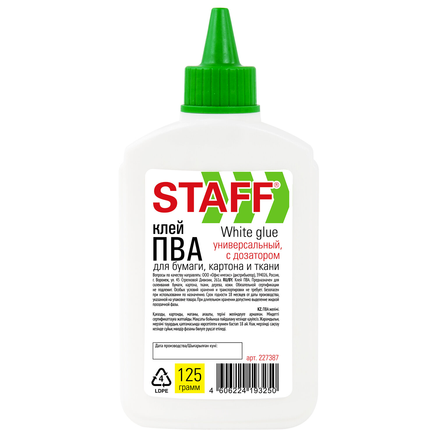 Клей ПВА 125г. STAFF