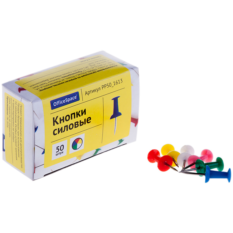 Кнопки силовые 11мм, цветные, 50шт, OfficeSpace