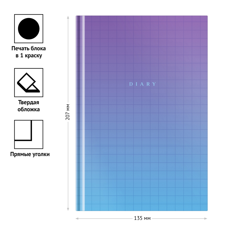 Ежедневник А5 недатир., OfficeSpace "Gradient"