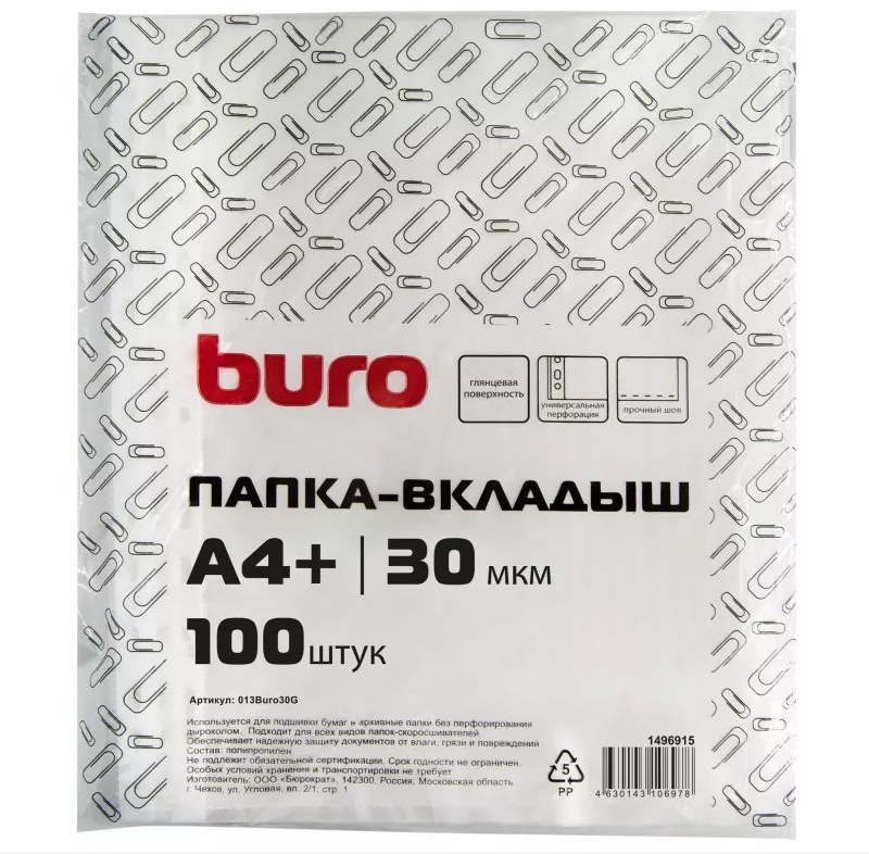 Файл А4 40мкм Buro, 1шт